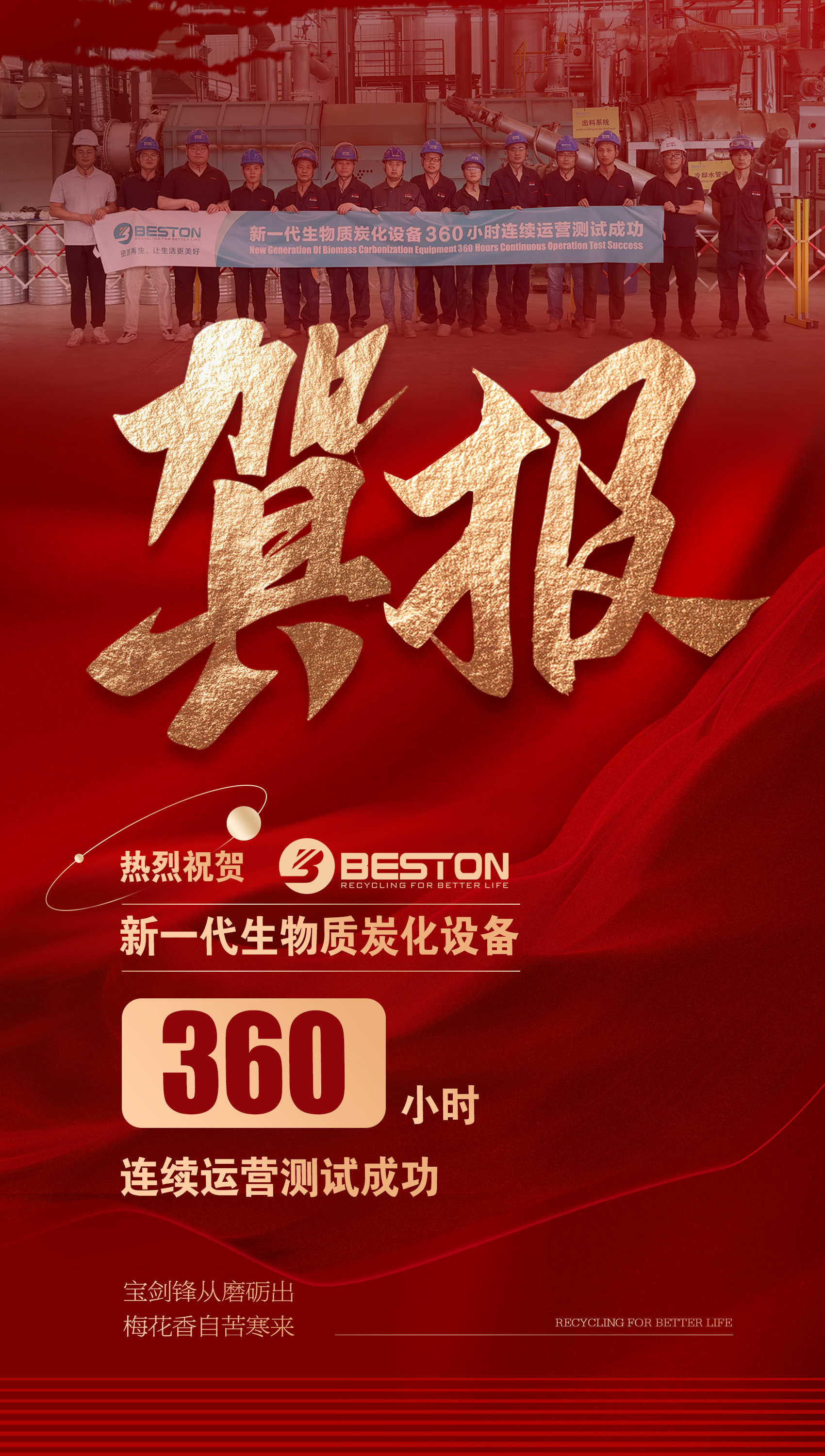 人生就是搏·(中国区)官方网站